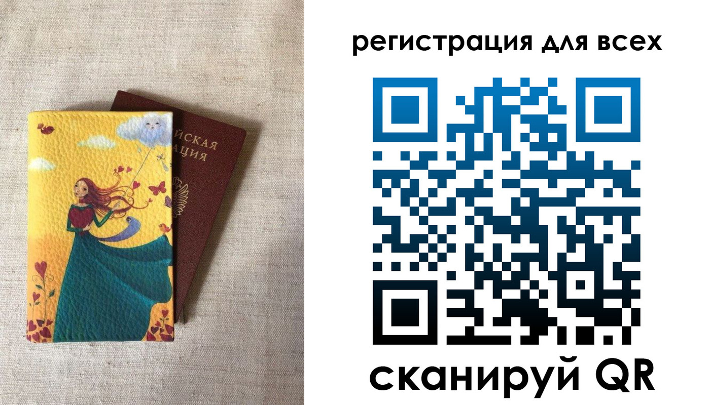 прописка законно в Михайловке