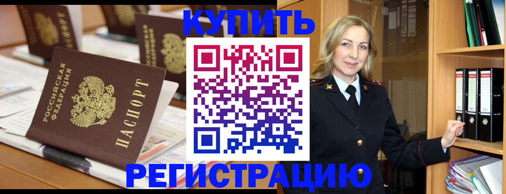 прописка поиск в Михайловке